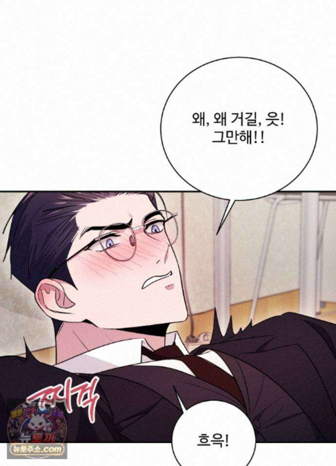 오싹?시큼,달달! 33화 - 외전 8화 4