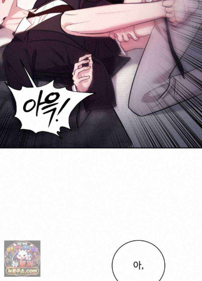 오싹?시큼,달달! 33화 - 외전 8화 9