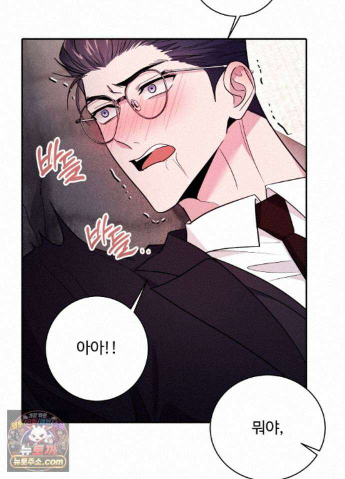 오싹?시큼,달달! 33화 - 외전 8화 10