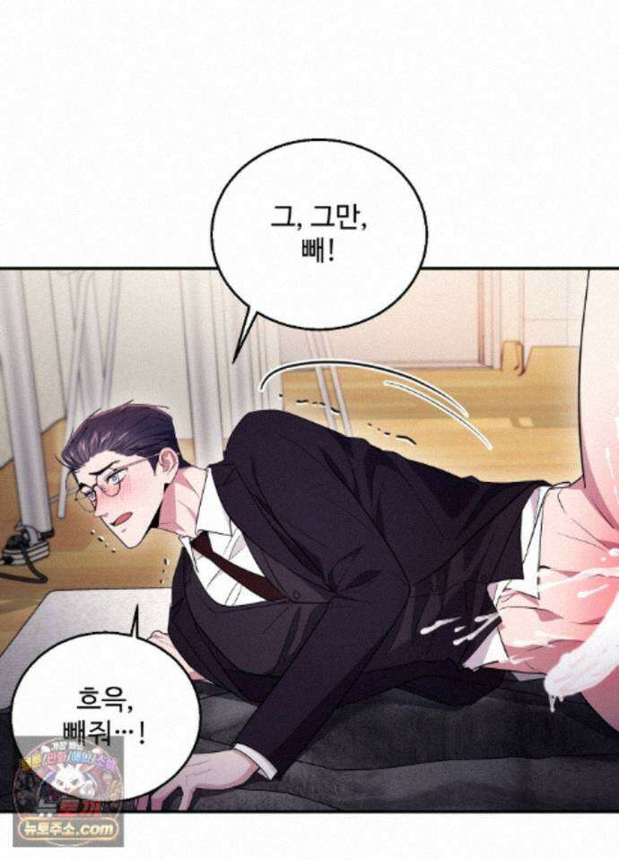 오싹?시큼,달달! 33화 - 외전 8화 14