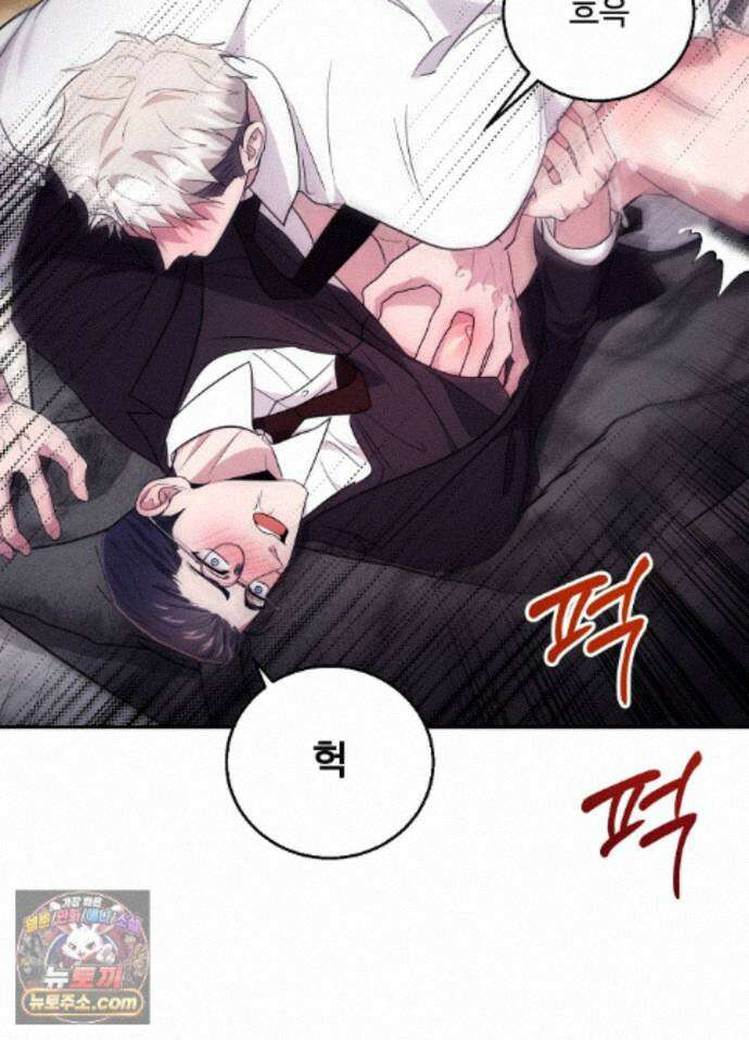 오싹?시큼,달달! 33화 - 외전 8화 19