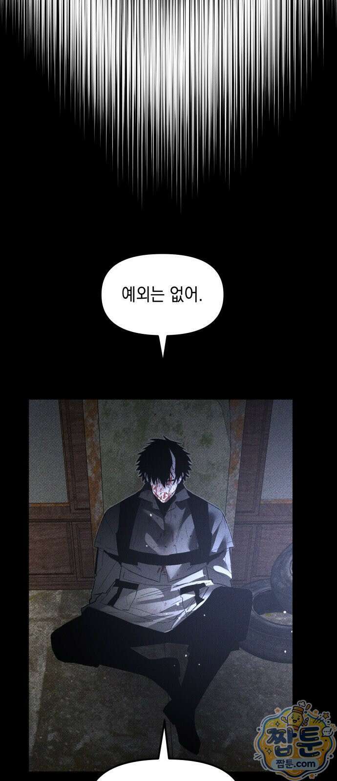 살인예정자 75화 9