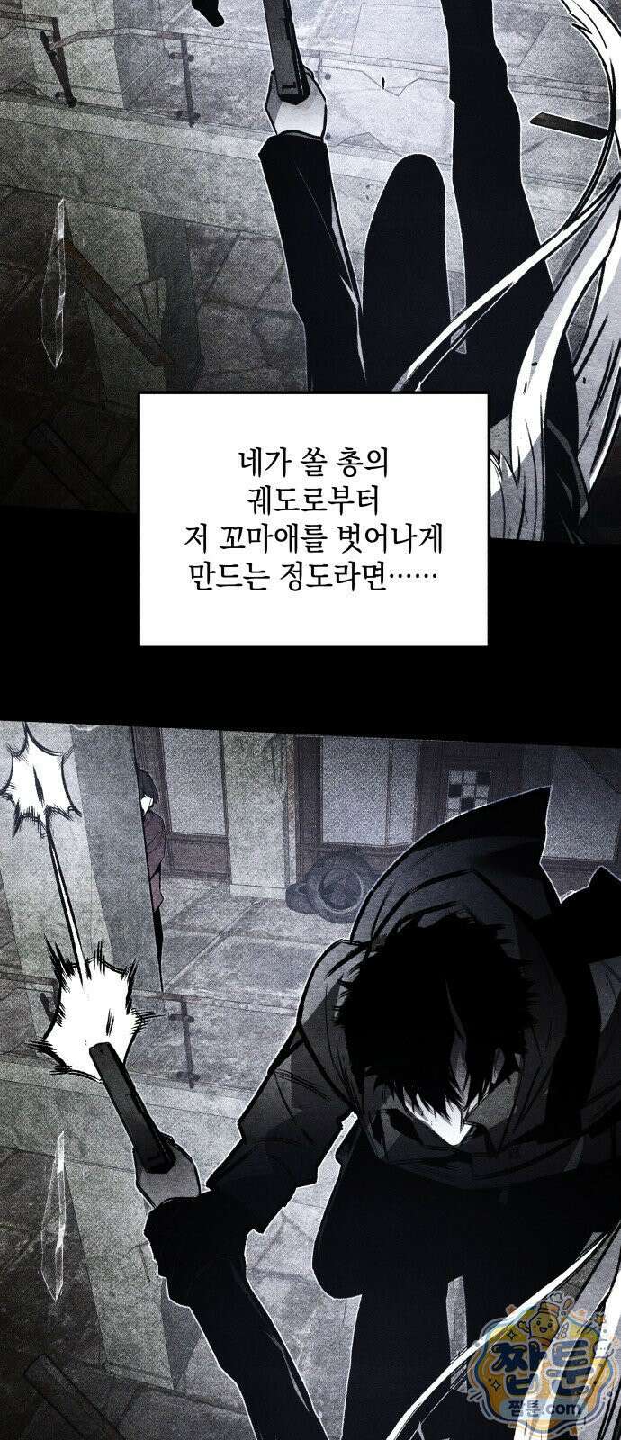 살인예정자 75화 17