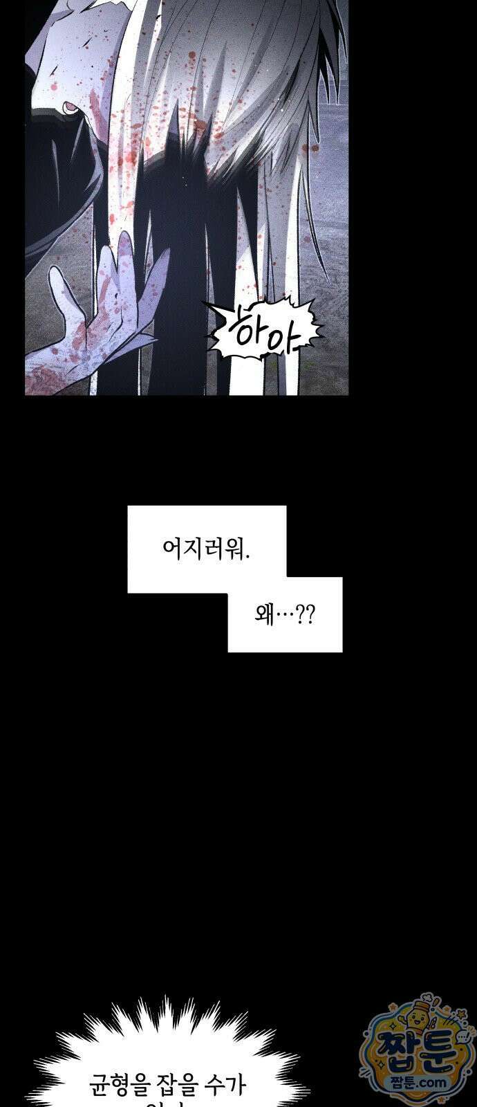 살인예정자 75화 21