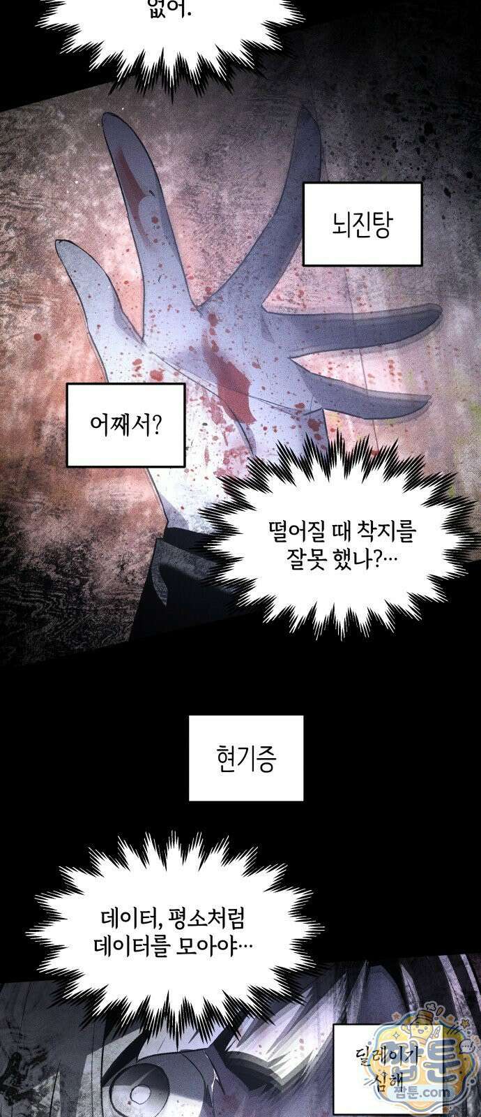 살인예정자 75화 22
