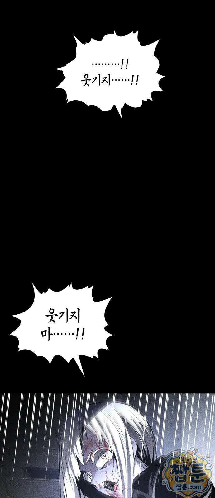 살인예정자 75화 24