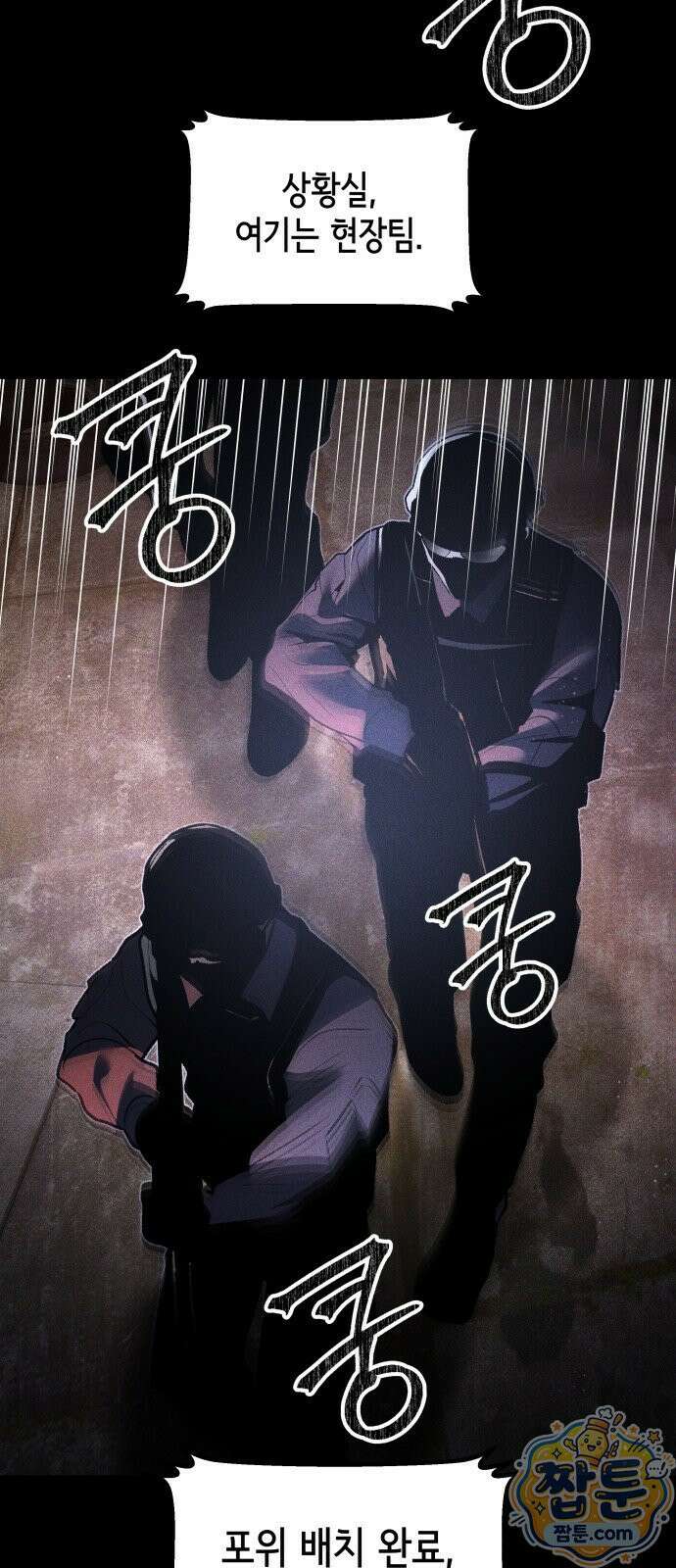 살인예정자 75화 39