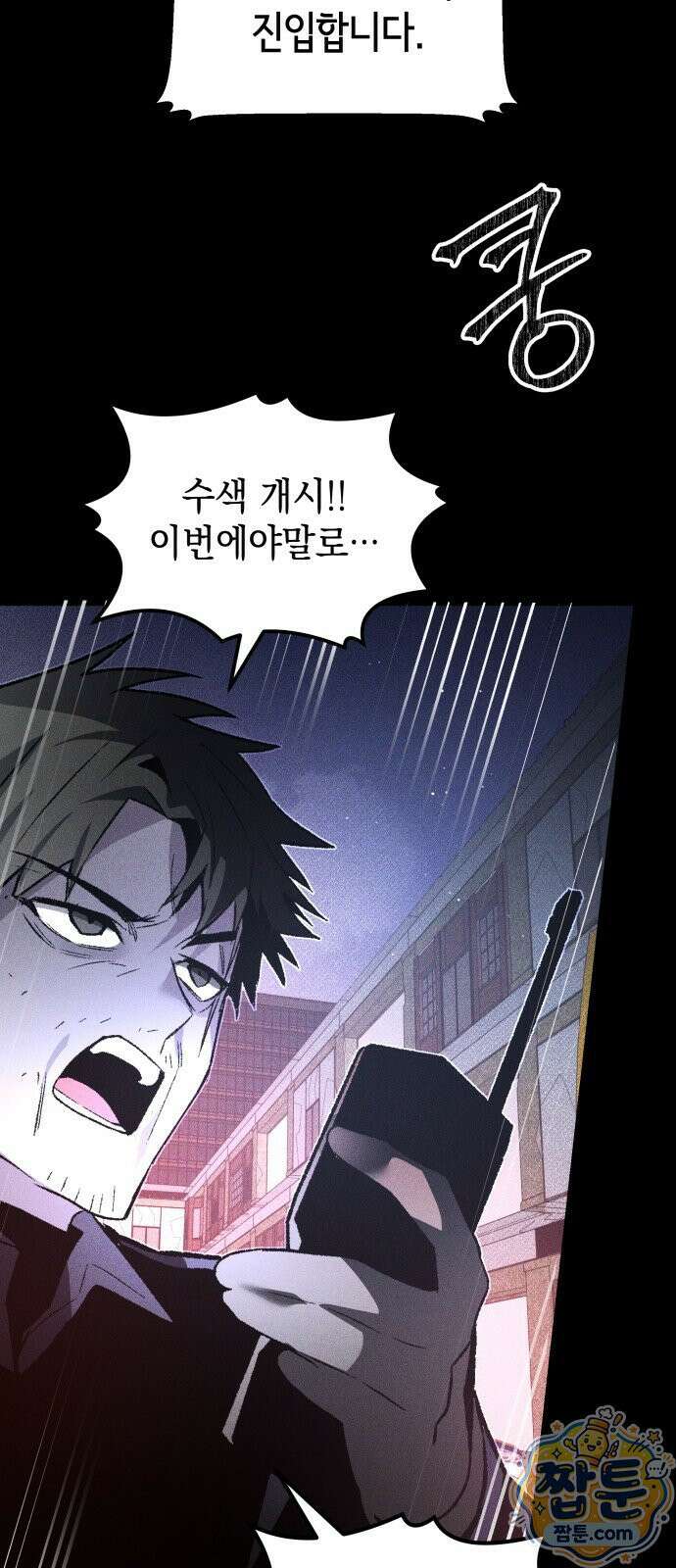 살인예정자 75화 40