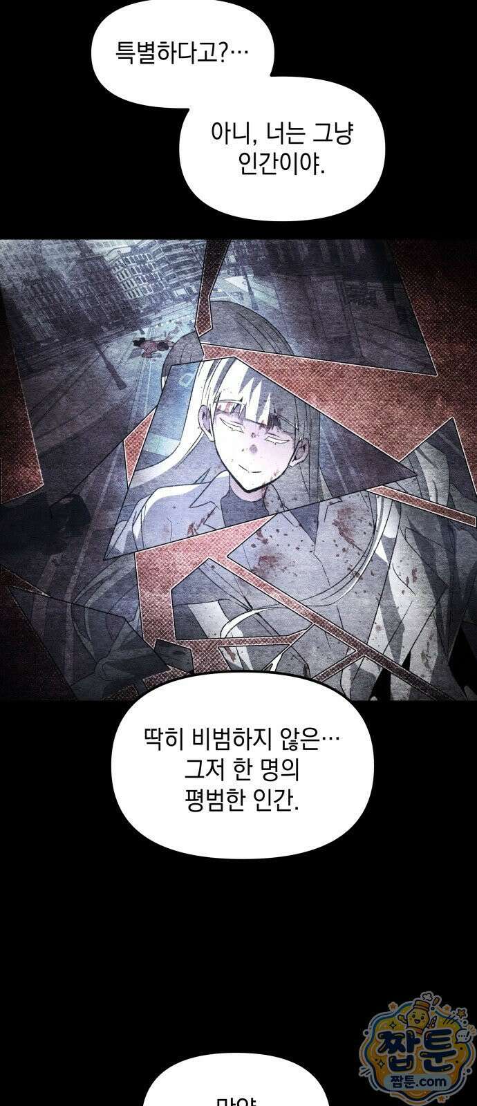 살인예정자 75화 46
