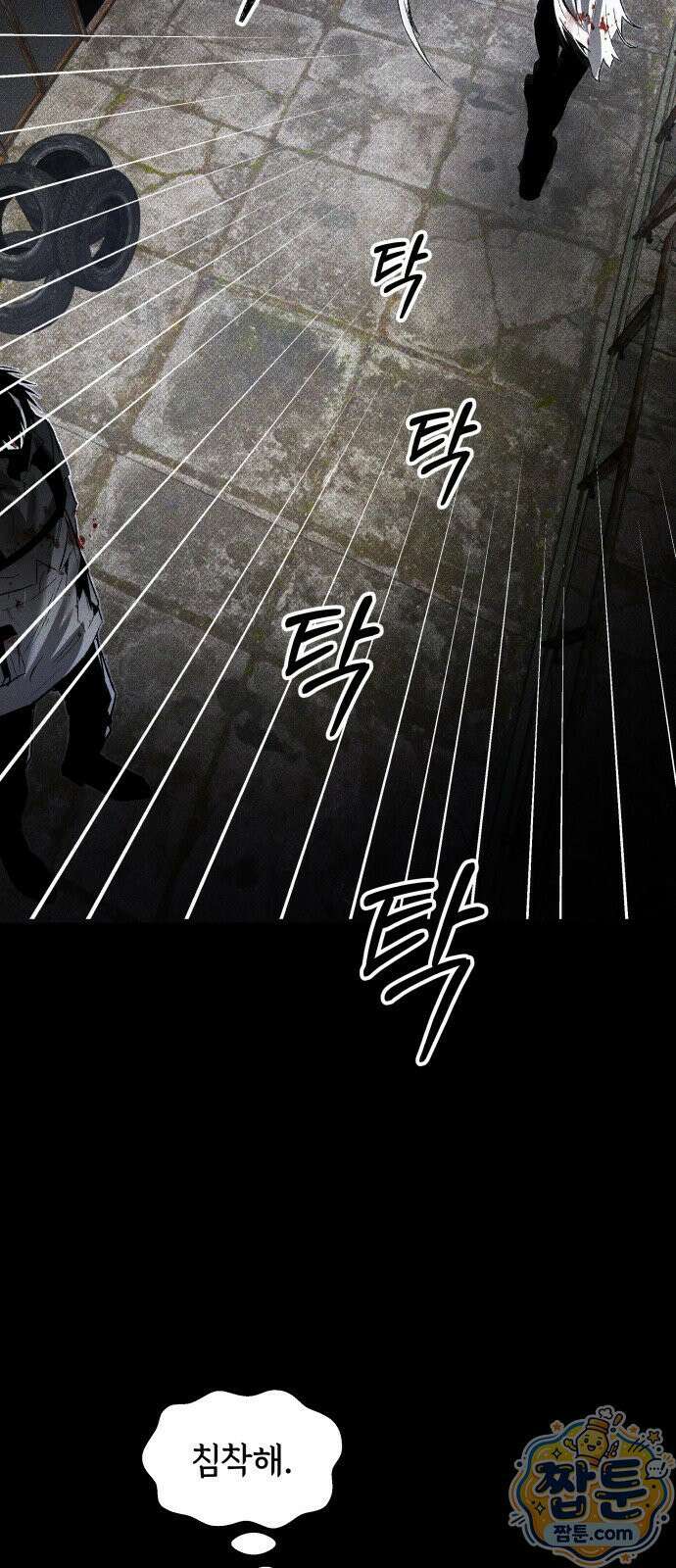 살인예정자 75화 52