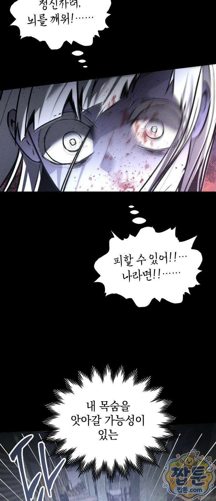 살인예정자 75화 55