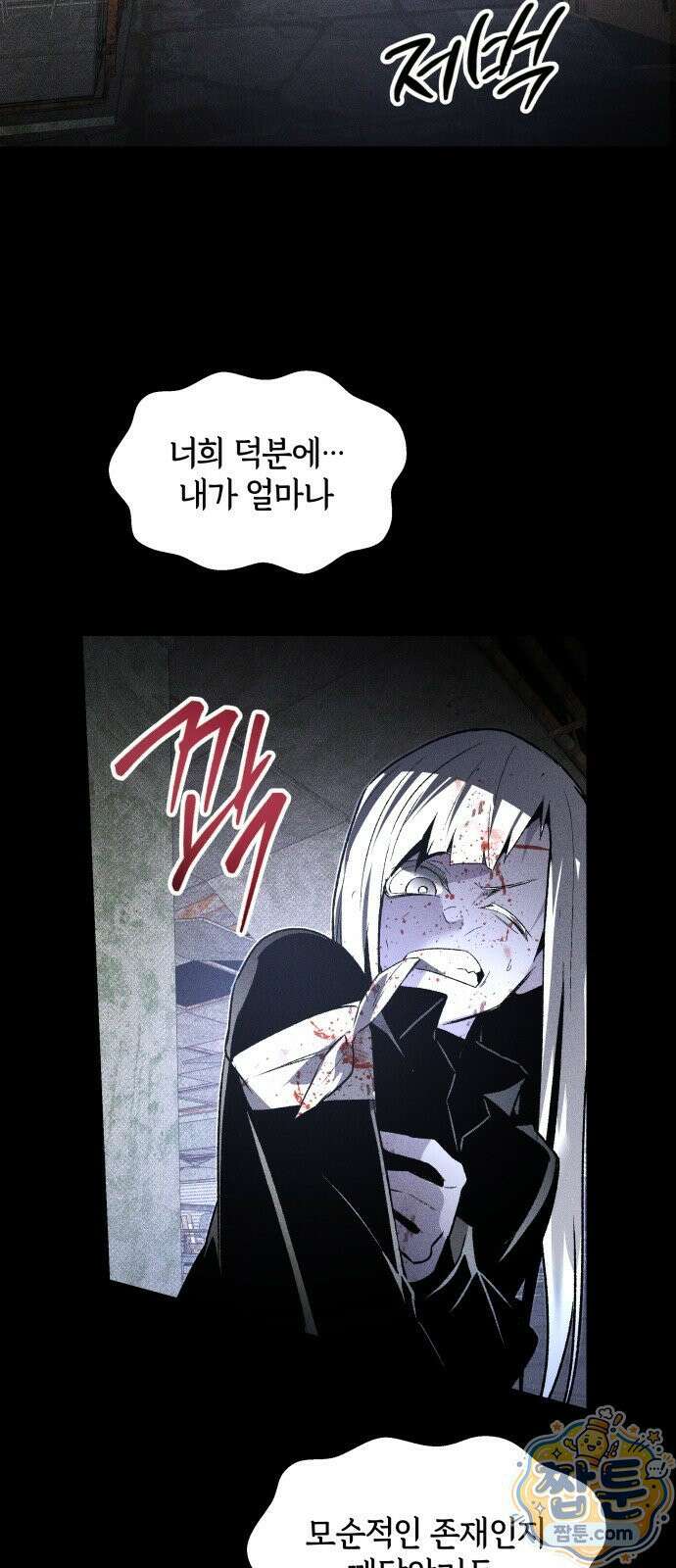 살인예정자 75화 63