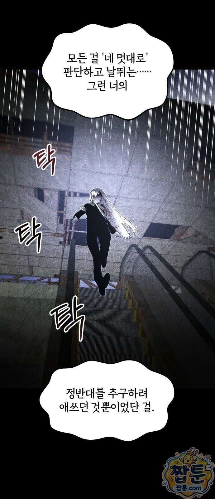 살인예정자 75화 65