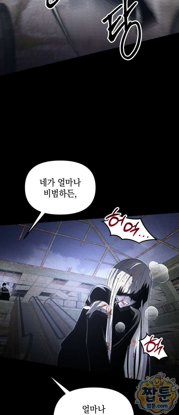 살인예정자 75화 69