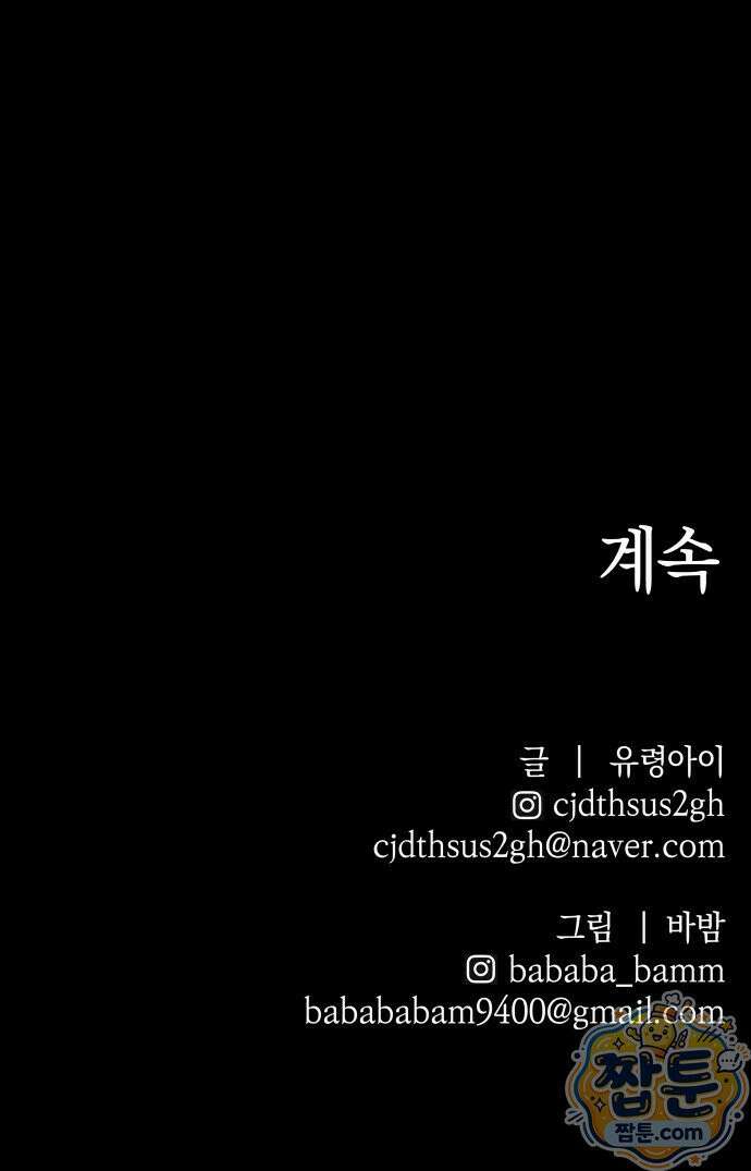 살인예정자 75화 85