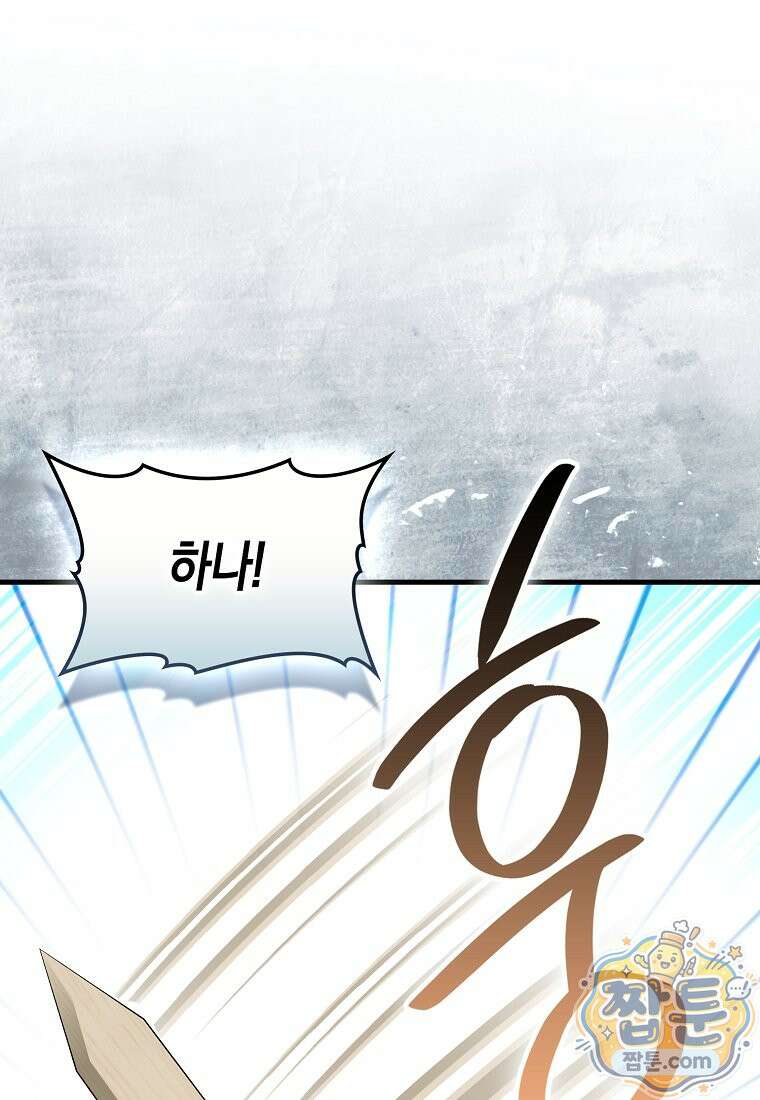 성자는 개뿔, 현대의학의 힘이다 170화 1