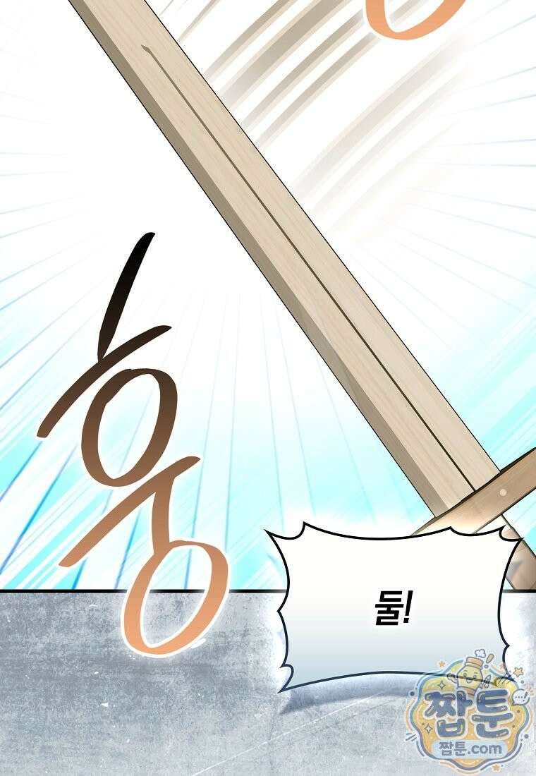 성자는 개뿔, 현대의학의 힘이다 170화 2
