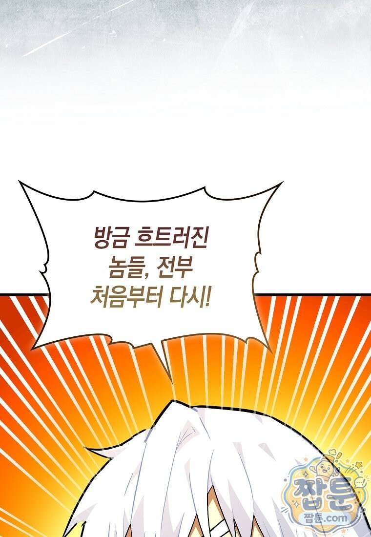 성자는 개뿔, 현대의학의 힘이다 170화 3