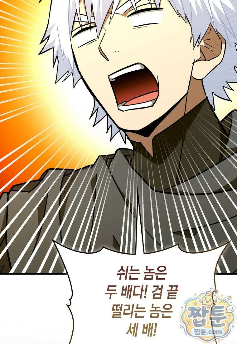 성자는 개뿔, 현대의학의 힘이다 170화 4