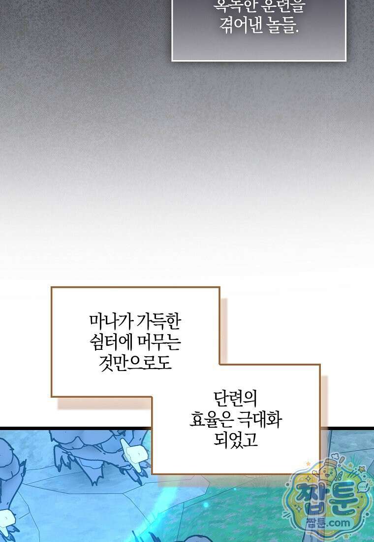 성자는 개뿔, 현대의학의 힘이다 170화 7