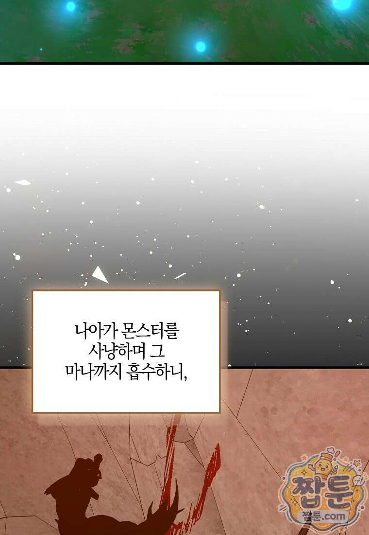 성자는 개뿔, 현대의학의 힘이다 170화 9