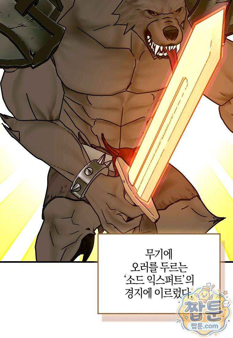 성자는 개뿔, 현대의학의 힘이다 170화 14