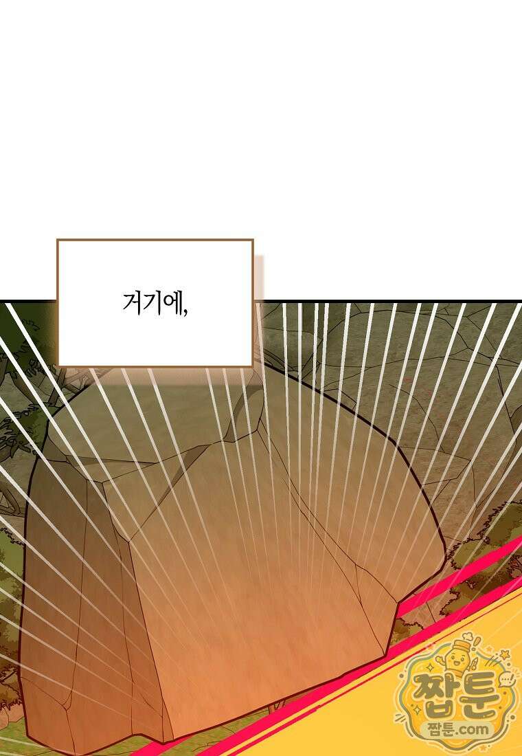성자는 개뿔, 현대의학의 힘이다 170화 15