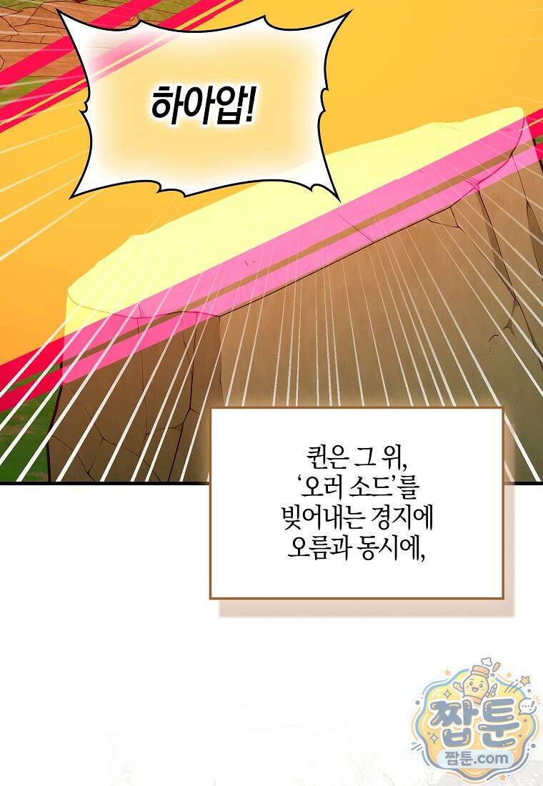 성자는 개뿔, 현대의학의 힘이다 170화 16
