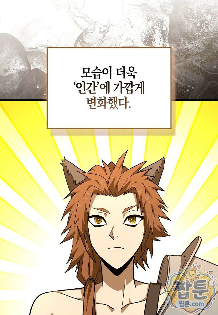성자는 개뿔, 현대의학의 힘이다 170화 17