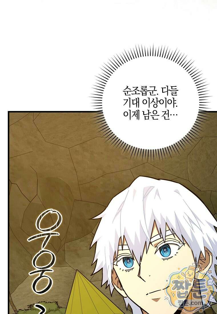 성자는 개뿔, 현대의학의 힘이다 170화 19