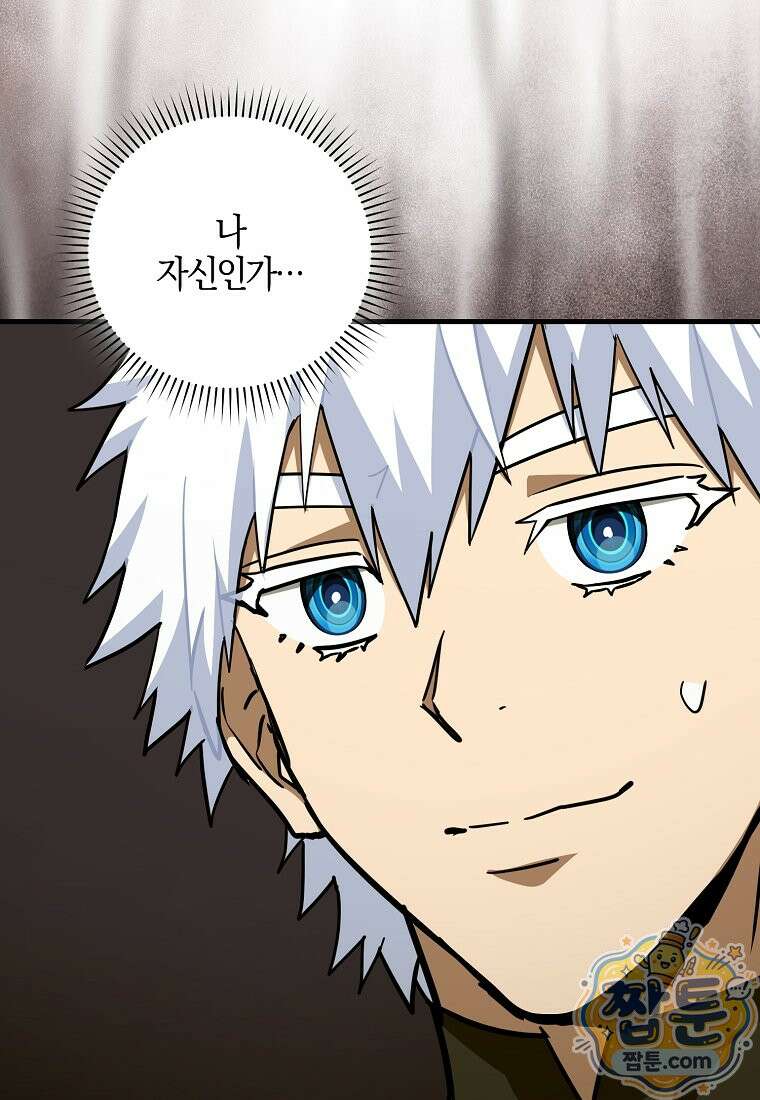 성자는 개뿔, 현대의학의 힘이다 170화 21