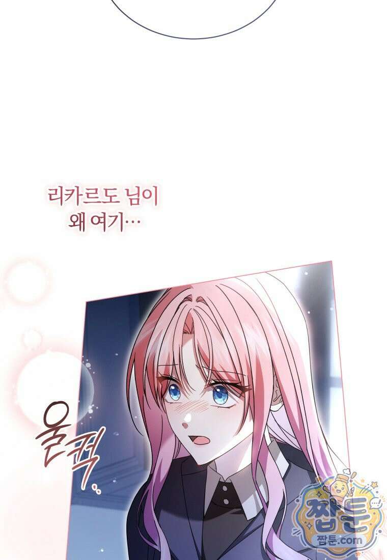 소공녀는 파혼을 기다린다 116화 4