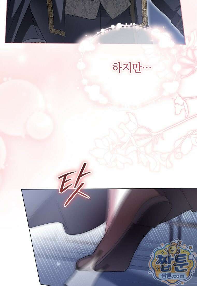 소공녀는 파혼을 기다린다 116화 7