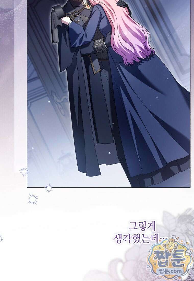 소공녀는 파혼을 기다린다 116화 14