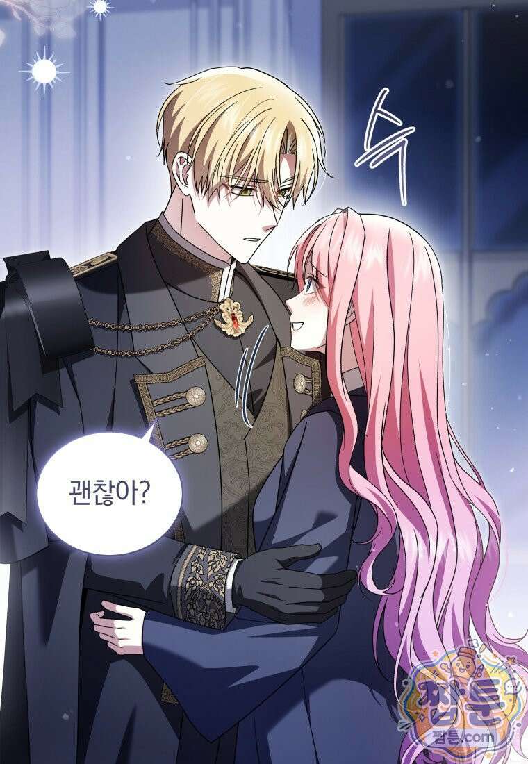 소공녀는 파혼을 기다린다 116화 18