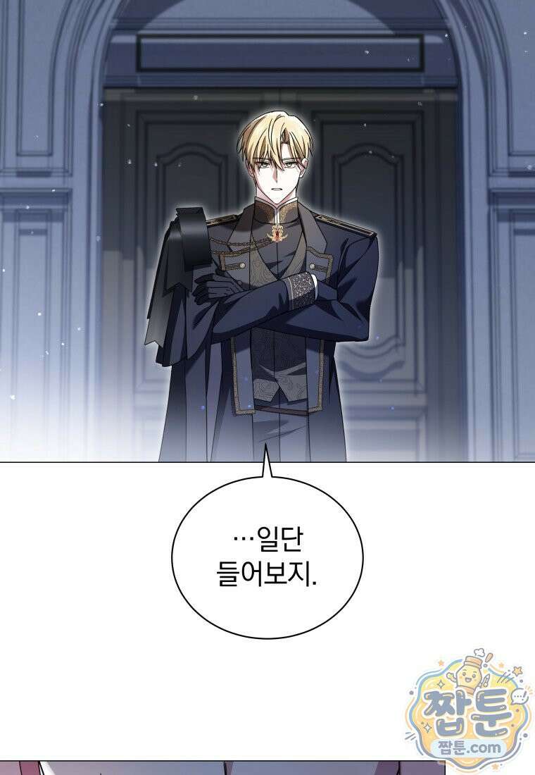 소공녀는 파혼을 기다린다 116화 37