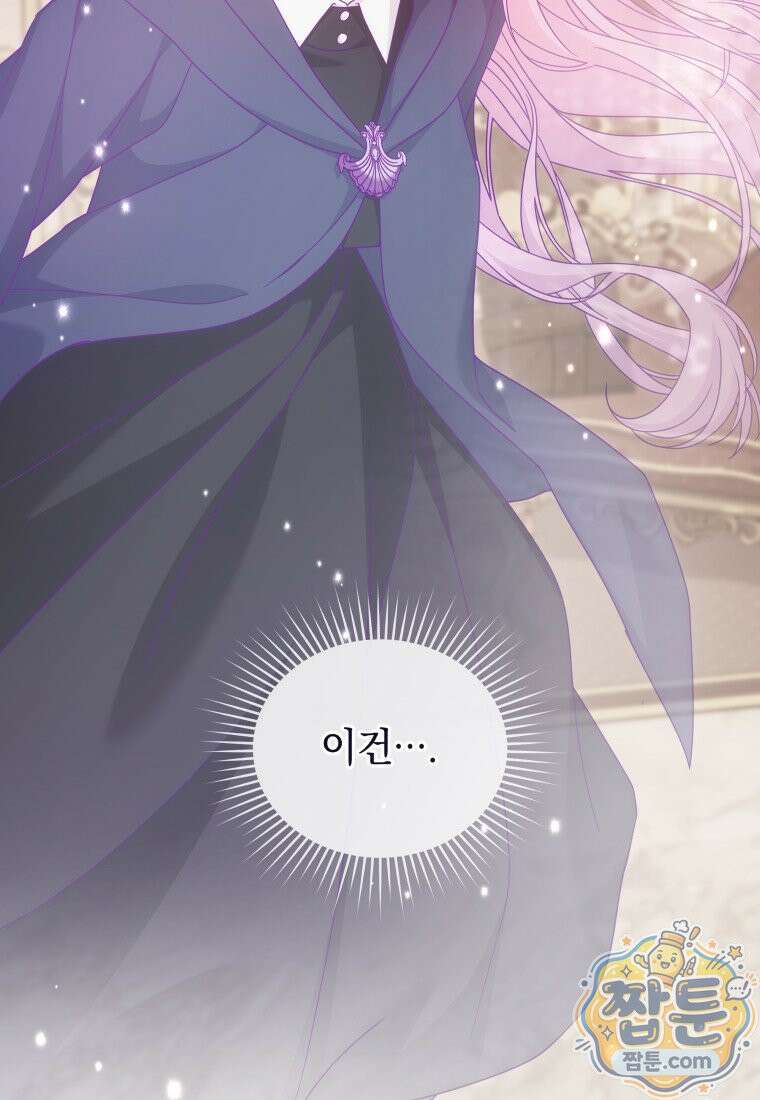 소공녀는 파혼을 기다린다 116화 93