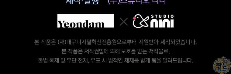 소공녀는 파혼을 기다린다 116화 98