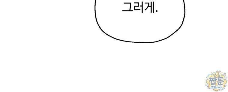레벨업 못하는 플레이어 236화 10