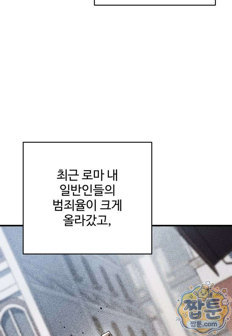 레벨업 못하는 플레이어 236화 14
