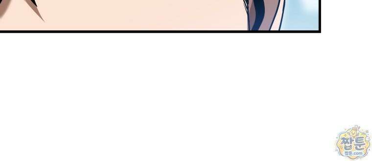 레벨업 못하는 플레이어 236화 20