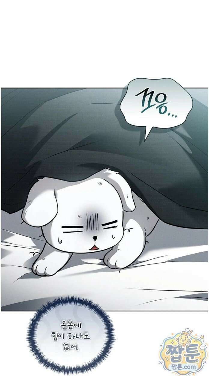 강아지는 건드리지 마라 63화 - 외전 9화 2