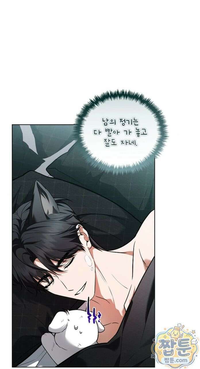 강아지는 건드리지 마라 63화 - 외전 9화 3