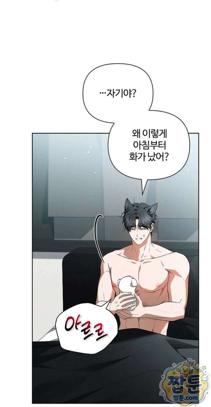 강아지는 건드리지 마라 63화 - 외전 9화 6