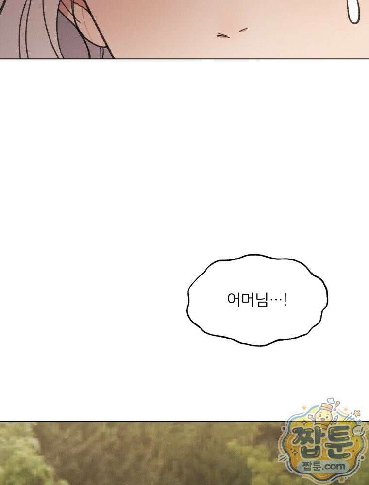 너의 뜻대로 24화 6