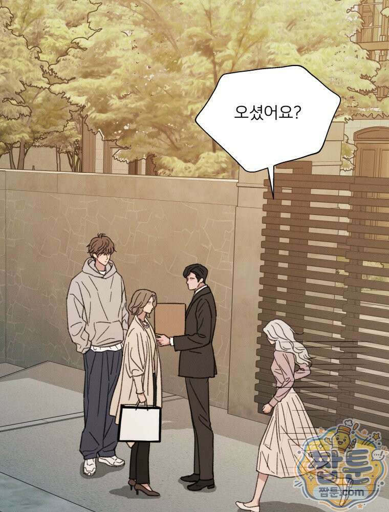 너의 뜻대로 24화 9