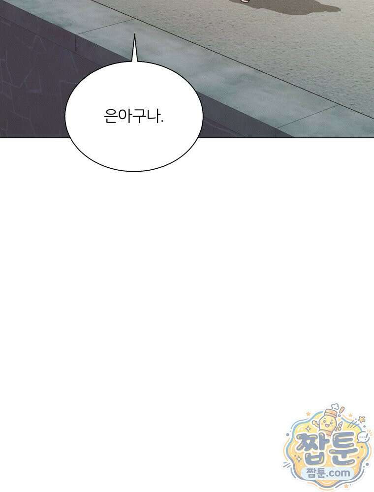 너의 뜻대로 24화 10