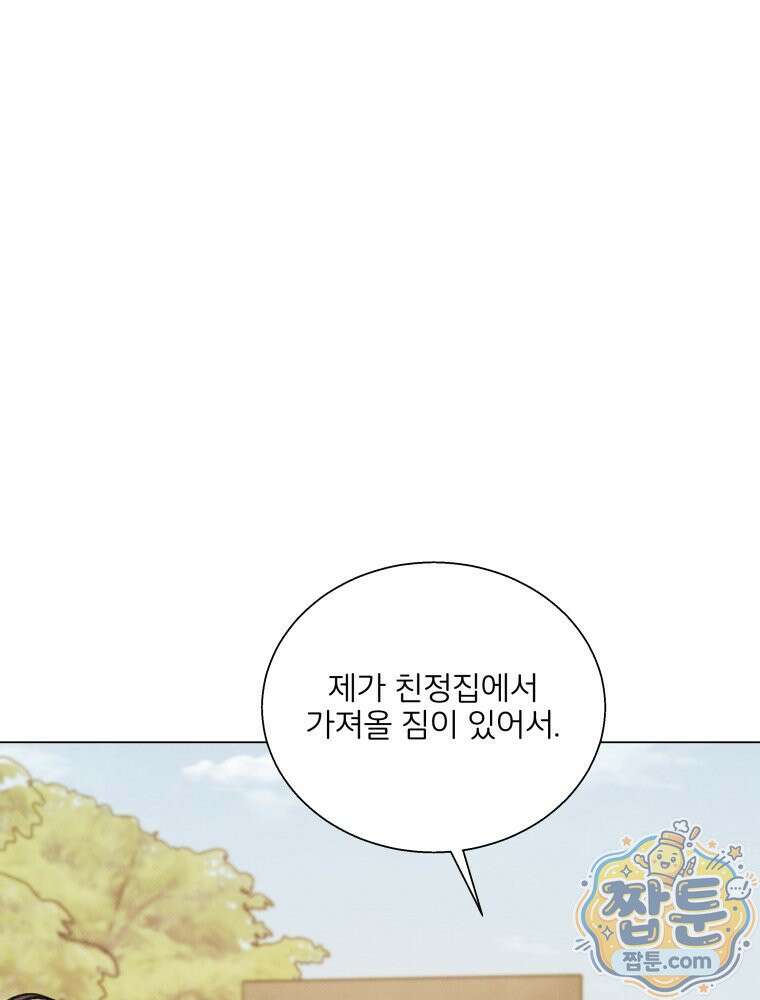너의 뜻대로 24화 16