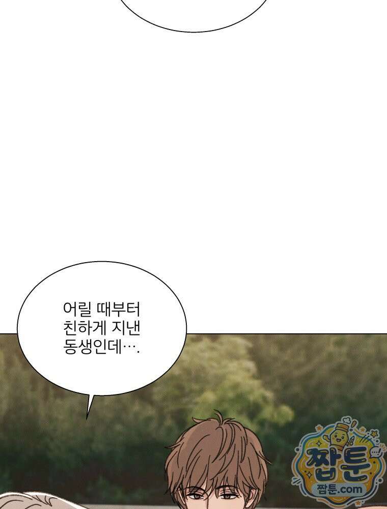 너의 뜻대로 24화 18