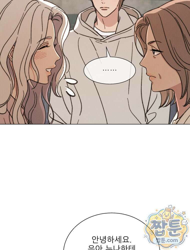 너의 뜻대로 24화 19